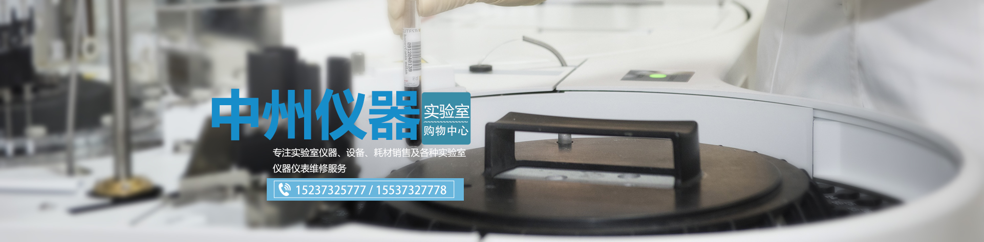 新鄉(xiāng)市中州化玻儀器儀表有限公司
